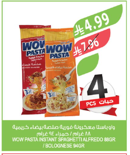 available at المزرعة in مملكة العربية السعودية, السعودية, سعودية - الخفجي