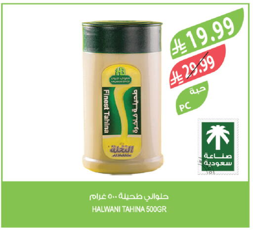 available at Farm  in KSA, Saudi Arabia, Saudi - Jazan