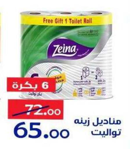 available at الدنيا بخير in Egypt - القاهرة