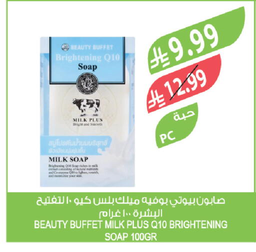 available at Farm  in KSA, Saudi Arabia, Saudi - Saihat