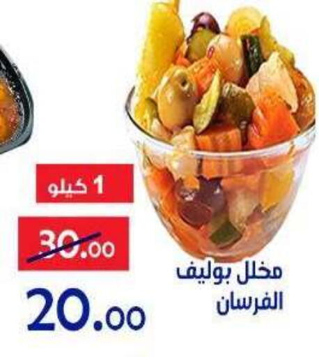available at الدنيا بخير in Egypt - القاهرة