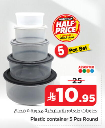 available at نستو in مملكة العربية السعودية, السعودية, سعودية - المنطقة الشرقية