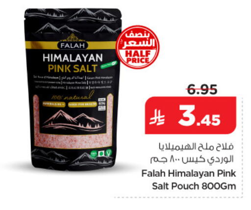 available at نستو in مملكة العربية السعودية, السعودية, سعودية - المنطقة الشرقية