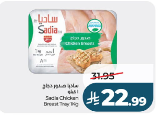 available at لولو هايبرماركت in مملكة العربية السعودية, السعودية, سعودية - تبوك