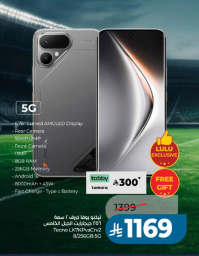 available at LULU Hypermarket in KSA, Saudi Arabia, Saudi - Unayzah