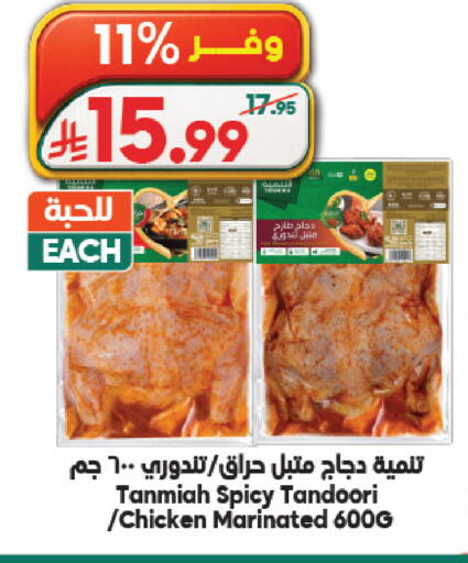 available at الدكان in مملكة العربية السعودية, السعودية, سعودية - المدينة المنورة
