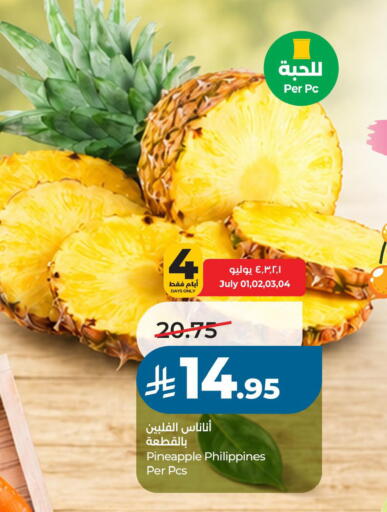 Pineapple from Philippines available at لولو هايبرماركت in مملكة العربية السعودية, السعودية, سعودية - حفر الباطن
