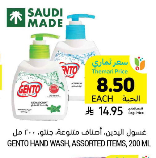 Mint available at Tamimi Market in KSA, Saudi Arabia, Saudi - Ar Rass