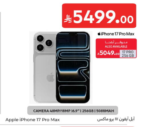Apple available at كارفور in مملكة العربية السعودية, السعودية, سعودية - المدينة المنورة