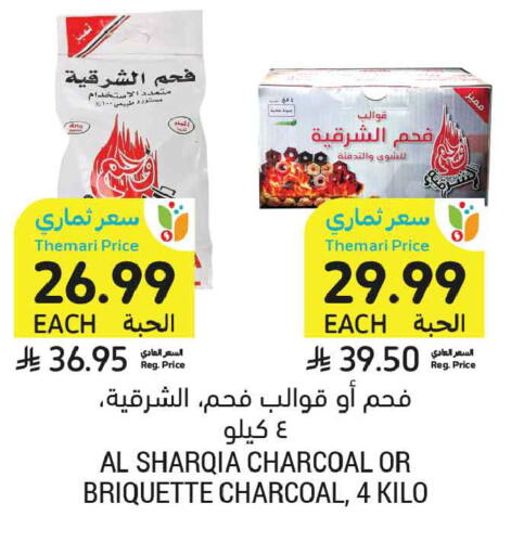 available at أسواق التميمي in مملكة العربية السعودية, السعودية, سعودية - الرس