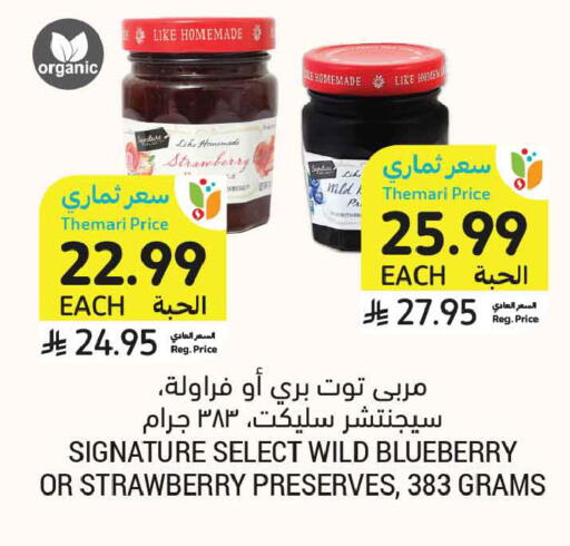 Strawberry Blueberry BlueBerry available at Tamimi Market in KSA, Saudi Arabia, Saudi - Ar Rass