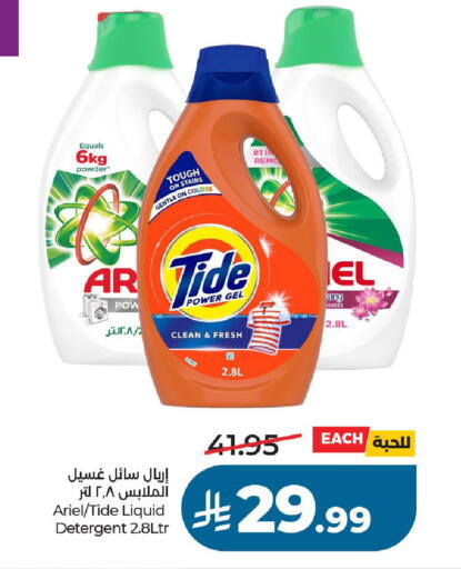 available at لولو هايبرماركت in مملكة العربية السعودية, السعودية, سعودية - الخرج