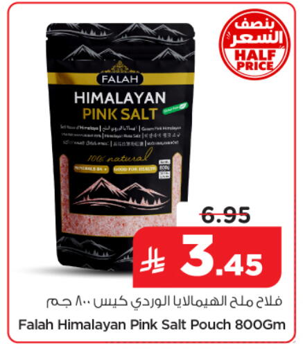 available at نستو in مملكة العربية السعودية, السعودية, سعودية - الرياض
