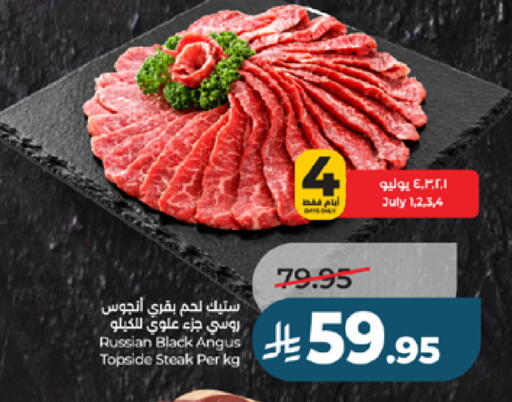 available at لولو هايبرماركت in مملكة العربية السعودية, السعودية, سعودية - جدة