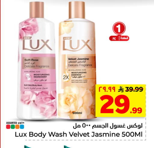 available at هايبر الوفاء in مملكة العربية السعودية, السعودية, سعودية - الأحساء‎