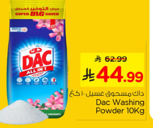 available at نستو in مملكة العربية السعودية, السعودية, سعودية - الأحساء‎