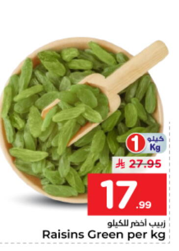 available at نستو in مملكة العربية السعودية, السعودية, سعودية - الرياض