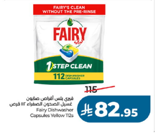 available at لولو هايبرماركت in مملكة العربية السعودية, السعودية, سعودية - ينبع
