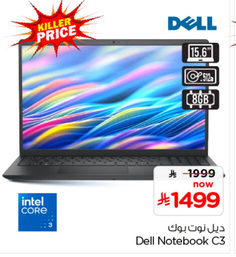 available at Nesto in KSA, Saudi Arabia, Saudi - Al-Kharj