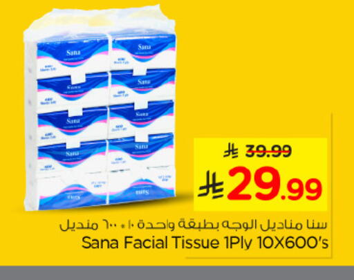 available at Nesto in KSA, Saudi Arabia, Saudi - Jubail