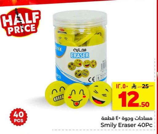 available at هايبر الوفاء in مملكة العربية السعودية, السعودية, سعودية - الرياض