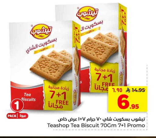available at هايبر الوفاء in مملكة العربية السعودية, السعودية, سعودية - الرياض