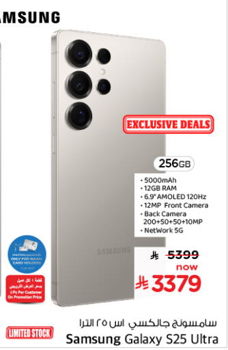 available at نستو in مملكة العربية السعودية, السعودية, سعودية - الخرج