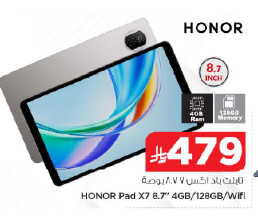 available at نستو in مملكة العربية السعودية, السعودية, سعودية - الرياض