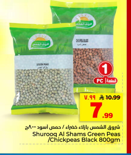 Peas available at هايبر الوفاء in مملكة العربية السعودية, السعودية, سعودية - الأحساء‎