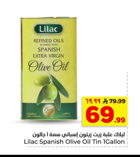 available at هايبر الوفاء in مملكة العربية السعودية, السعودية, سعودية - الرياض