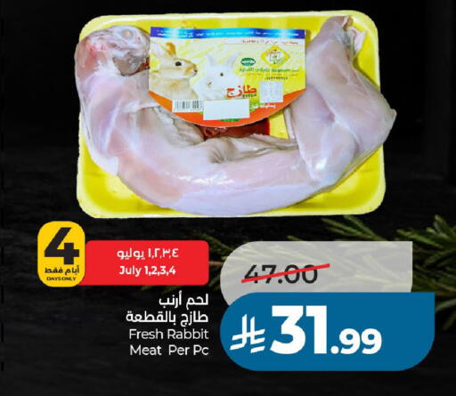 available at لولو هايبرماركت in مملكة العربية السعودية, السعودية, سعودية - عنيزة
