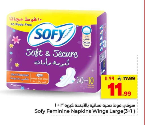 available at هايبر الوفاء in مملكة العربية السعودية, السعودية, سعودية - الرياض