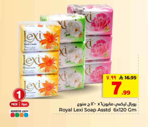 available at هايبر الوفاء in مملكة العربية السعودية, السعودية, سعودية - الرياض