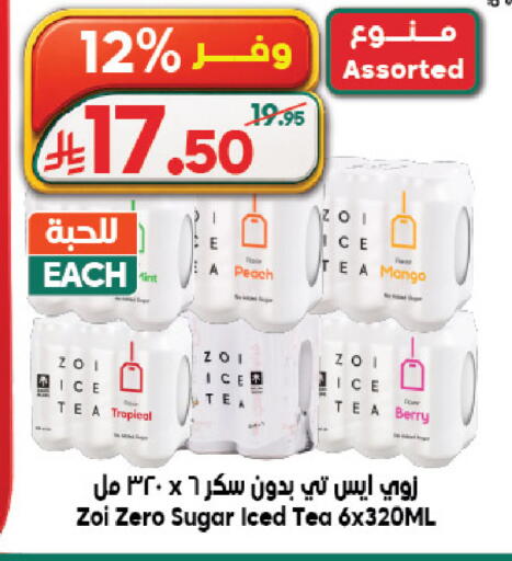 Peach available at الدكان in مملكة العربية السعودية, السعودية, سعودية - المدينة المنورة