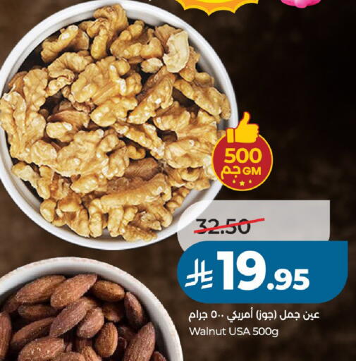 available at لولو هايبرماركت in مملكة العربية السعودية, السعودية, سعودية - الخرج