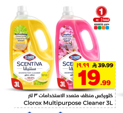 available at هايبر الوفاء in مملكة العربية السعودية, السعودية, سعودية - الأحساء‎