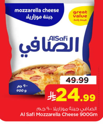 available at نستو in مملكة العربية السعودية, السعودية, سعودية - الرياض