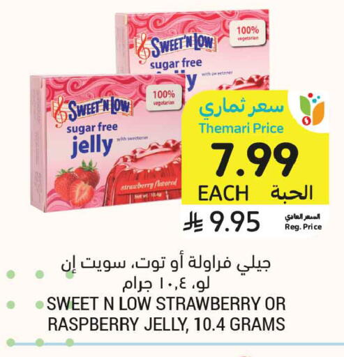 Strawberry Raspberry available at Tamimi Market in KSA, Saudi Arabia, Saudi - Ar Rass