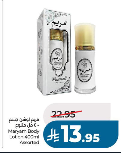 available at لولو هايبرماركت in مملكة العربية السعودية, السعودية, سعودية - الخرج