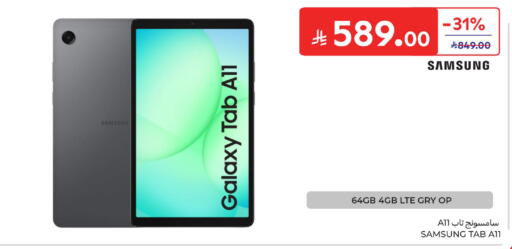available at كارفور in مملكة العربية السعودية, السعودية, سعودية - سكاكا