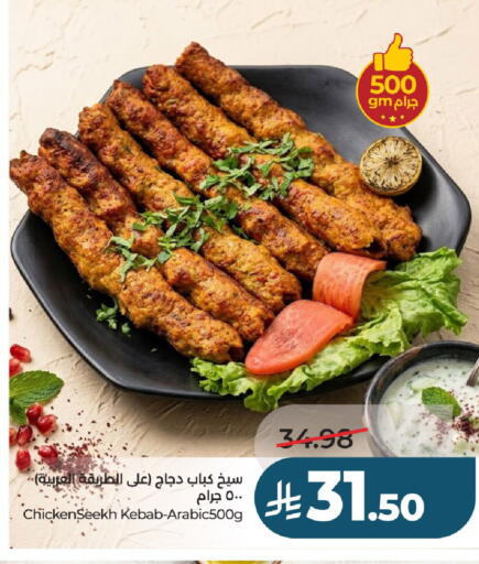 available at لولو هايبرماركت in مملكة العربية السعودية, السعودية, سعودية - الخرج