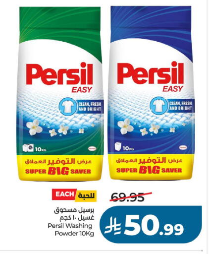 available at لولو هايبرماركت in مملكة العربية السعودية, السعودية, سعودية - الخرج