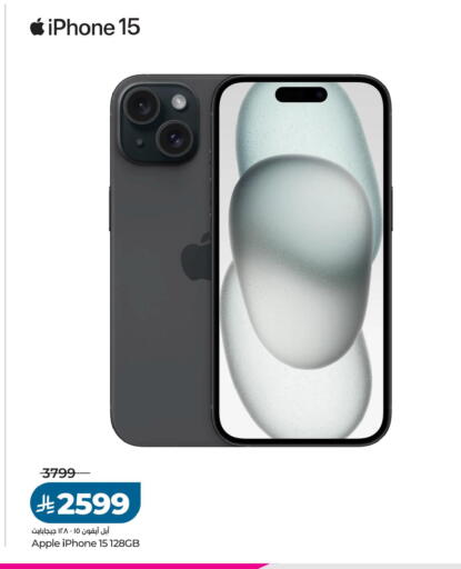 Apple available at LULU Hypermarket in KSA, Saudi Arabia, Saudi - Hafar Al Batin