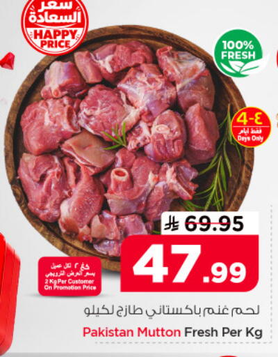 available at نستو in مملكة العربية السعودية, السعودية, سعودية - الجبيل‎