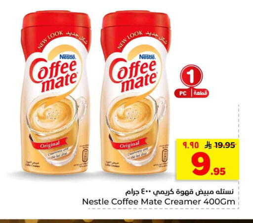 available at هايبر الوفاء in مملكة العربية السعودية, السعودية, سعودية - الرياض