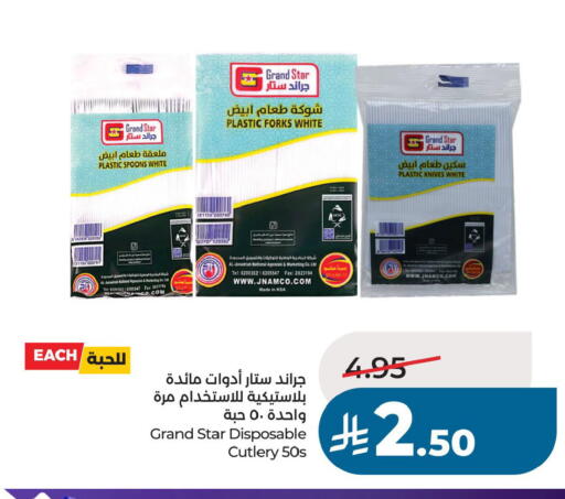 available at لولو هايبرماركت in مملكة العربية السعودية, السعودية, سعودية - حفر الباطن