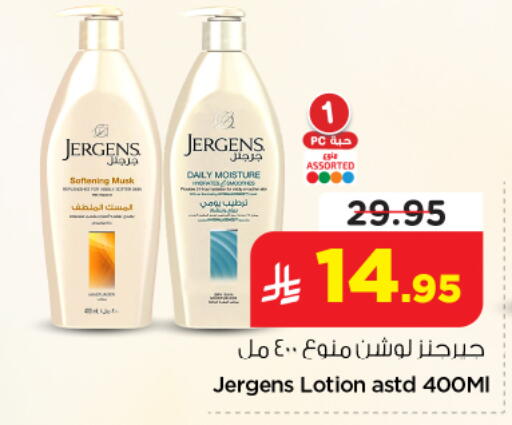 available at نستو in مملكة العربية السعودية, السعودية, سعودية - الرياض