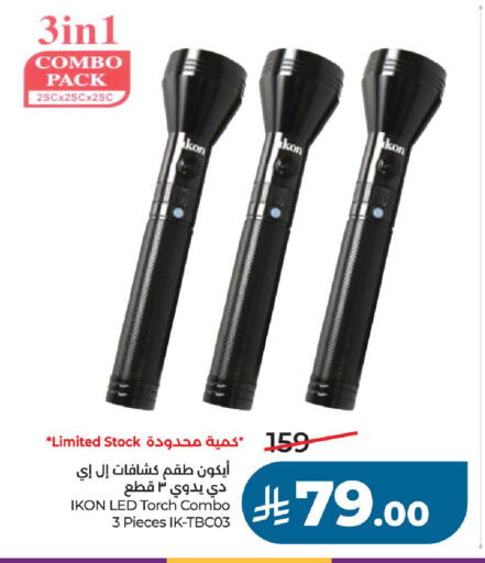 available at لولو هايبرماركت in مملكة العربية السعودية, السعودية, سعودية - عنيزة