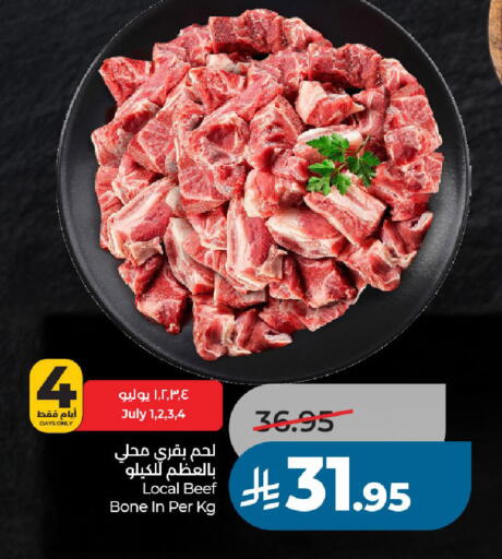 available at LULU Hypermarket in KSA, Saudi Arabia, Saudi - Al-Kharj