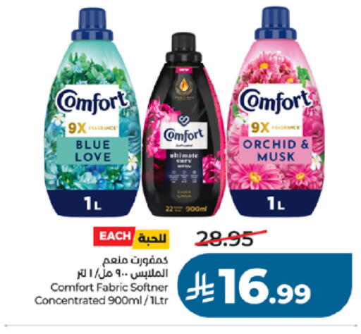 available at LULU Hypermarket in KSA, Saudi Arabia, Saudi - Yanbu